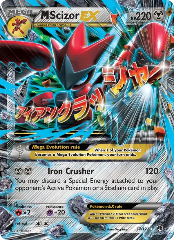 M Scizor EX #77 — BREAKpoint