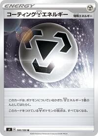 Carte Pokémon Coating M Energy #100 — 仰天のボルテッカー