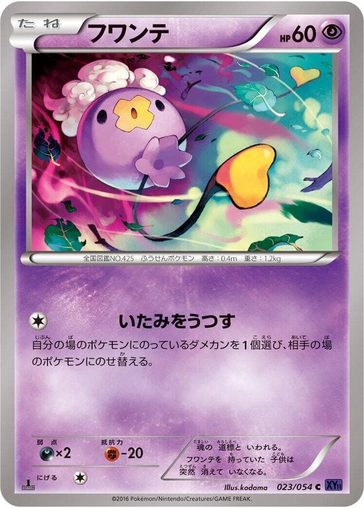 Drifloon #023 — Steam Siege