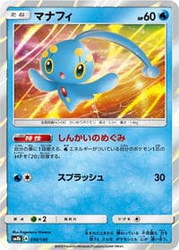 Carte Pokémon Manaphy #030 — GXウルトラシャイニ