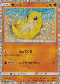 Carte Pokémon Sandshrew #008 — ポケモンカードゲーム Classic