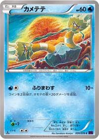 Carte Pokémon Binacle #020 — Awakening Psychic King
