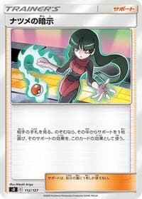 Carte Pokémon Sabrina's Suggestion #112 — V Starter Decks