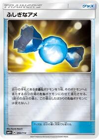Carte Pokémon Rare Candy #094 — GXバトルブースト