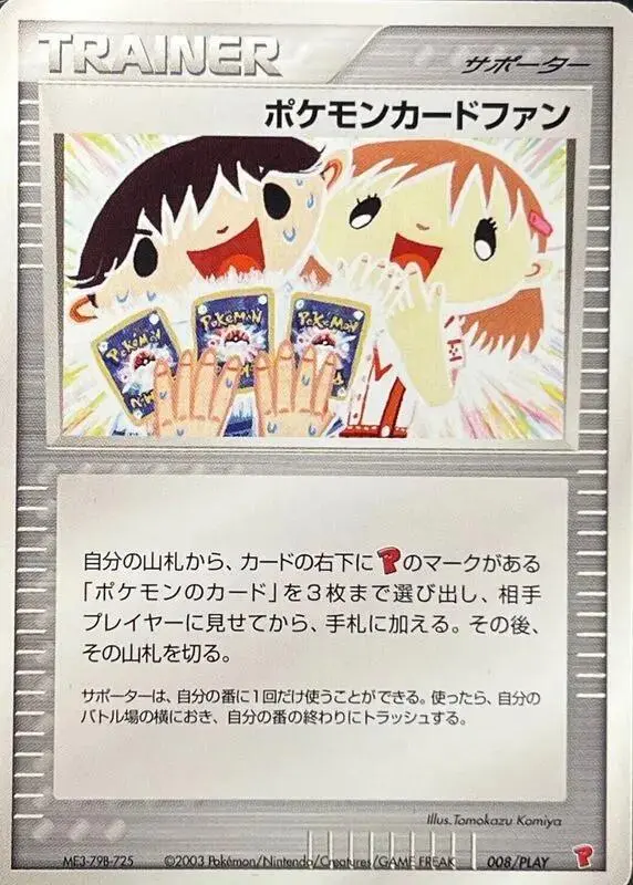 Carte Pokémon Pokémon Card Fan #id-f3b85907c9 — Promos X&Y
