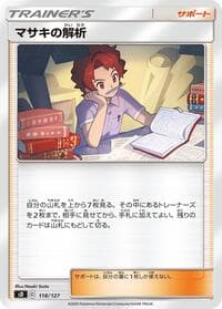 Carte Pokémon Bill's Analysis #118 — V Starter Decks