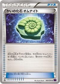 Carte Pokémon Helix Fossil Omanyte #069 — Awakening Psychic King