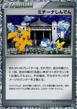 Carte Pokémon Michina Temple #id-4e7434e554 — Promos HeartGold SoulSilver