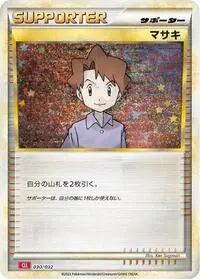 Bill #018 — Trading Card Game Classic — Charizard Deck