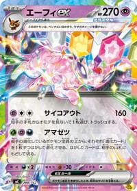 Carte Pokémon Espeon ex #298 — スタートデッキ100 バトルコレクション