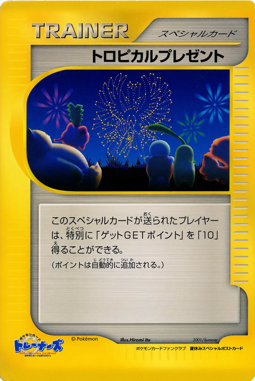 Carte Pokémon Tropical Present #id-b8e53c17af — Jumbo