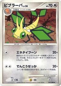 Carte Pokémon Vibrava #071 — Bonds to the End of Time