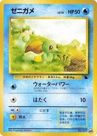 Carte Pokémon Squirtle #40 — Intro Pack (Squirtle)