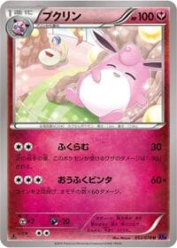 Carte Pokémon Wigglytuff #053 — Awakening Psychic King