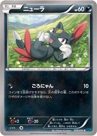 Carte Pokémon Sneasel #028 — Cruel Traitor