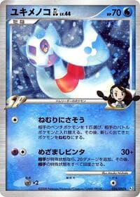 Carte Pokémon Froslass GL #026 — Bonds to the End of Time