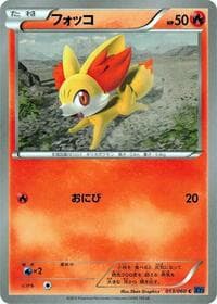 Carte Pokémon Fennekin #013 — コレクションX