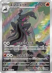 Carte Pokémon Salazzle #744 — スタートデッキ100 バトルコレクション