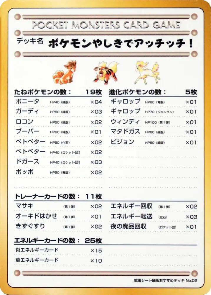 Carte Pokémon Ouch! At the Pokémon Mansion #id-c925cd61df — Promos Non Numérotées