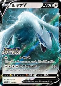 Carte Pokémon Lugia #324 — プロモカード