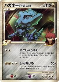 Carte Pokémon Steelix GL #062 — Bonds to the End of Time