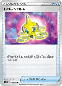 Carte Pokémon Drone Rotom #090 — 仰天のボルテッカー