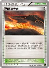 Carte Pokémon Scorched Earth #018 — Zygarde-EX Perfect Battle Deck