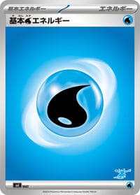 Carte Pokémon Basic Water Energy #WAT — ポケモンカードゲーム スカーレット&バイオレット バトルアカデミー