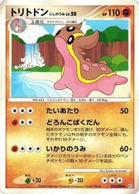 Carte Pokémon Gastrodon #052 — Bonds to the End of Time