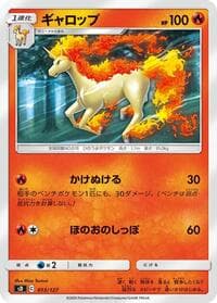 Carte Pokémon Rapidash #013 — V Starter Decks