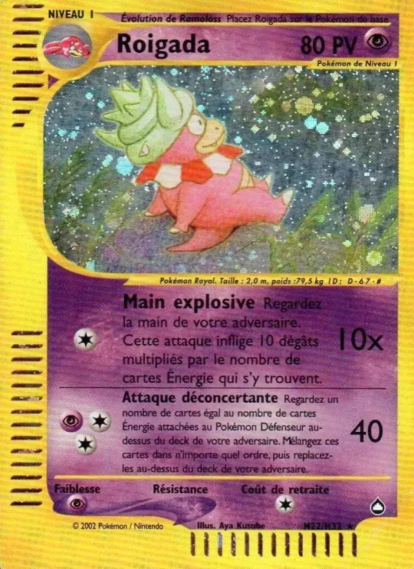 Carte Pokémon Roigada #H22 — Aquapolis