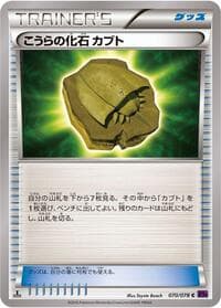 Carte Pokémon Dome Fossil Kabuto #070 — Awakening Psychic King