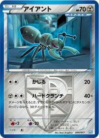 Carte Pokémon Durant (Team Plasma) #009 — プラズマ団パワードデッキ30