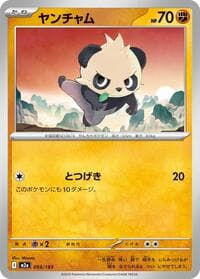 Carte Pokémon Pancham #093 — High Class Pack: MEGA Dream ex