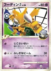 Carte Pokémon Alakazam 4 #041 — Bonds to the End of Time