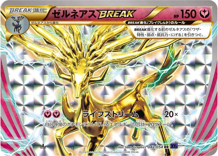 Xerneas BREAK #042 — Steam Siege