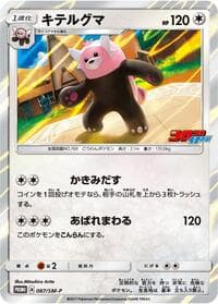 Carte Pokémon Bewear #087 — プロモカード