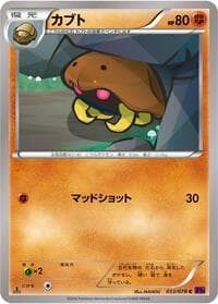 Carte Pokémon Kabuto #033 — Awakening Psychic King