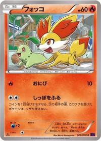 Carte Pokémon Fennekin #009 — Awakening Psychic King