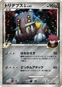 Carte Pokémon Bastiodon GL #067 — Bonds to the End of Time