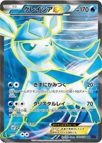 Carte Pokémon Glaceon EX #079 — Awakening Psychic King
