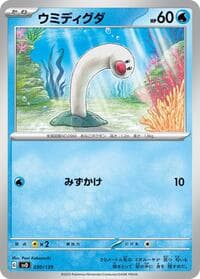 Carte Pokémon Wiglett #030 — SV: ex Start Decks