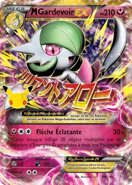 Carte Pokémon M-Gardevoir EX #106/160 — 30ᵉ Anniversaire