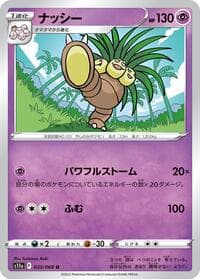 Carte Pokémon Exeggutor #033 — 白熱のアルカナ