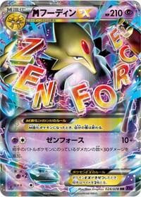 Carte Pokémon Mega Alakazam EX #024 — Awakening Psychic King