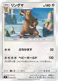 Carte Pokémon Ursaring #077 — V Starter Decks