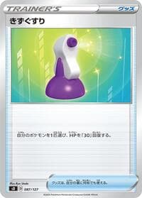 Carte Pokémon Potion #087 — V Starter Decks