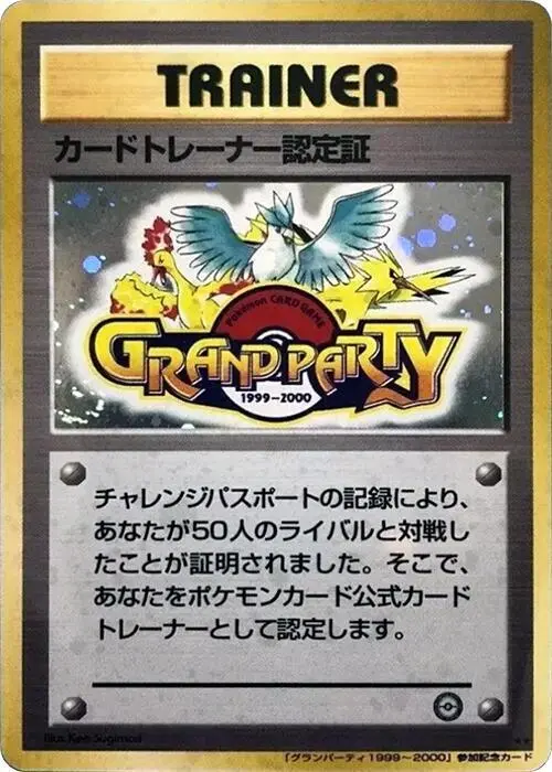 Carte Pokémon Trainer Certification Card #id-a36c95eab1 — Jumbo