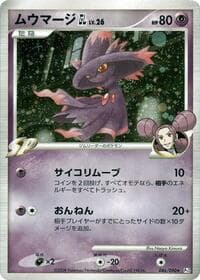 Carte Pokémon Mismagius GL #046 — Bonds to the End of Time