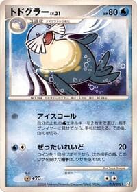 Carte Pokémon Sealeo #017 — Bonds to the End of Time